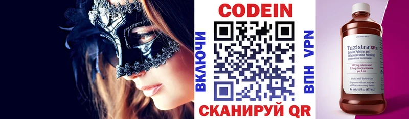 закладки  Райчихинск  Кодеин напиток Lean (лин) 