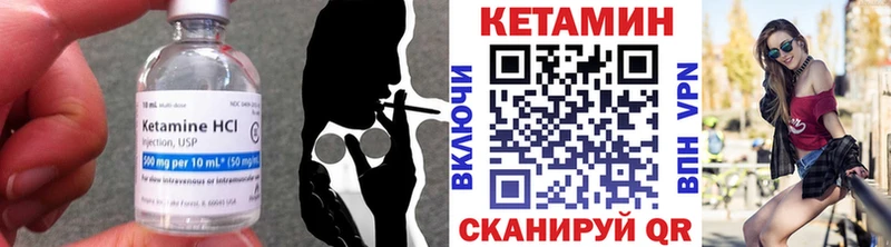 КЕТАМИН VHQ  Райчихинск 